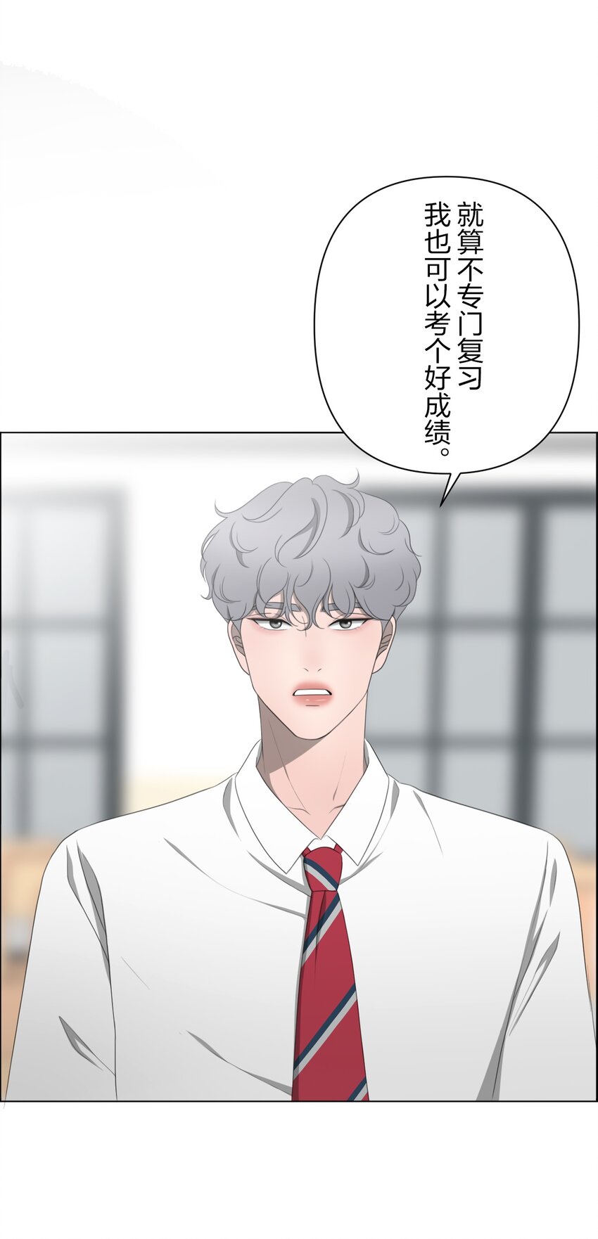 《给无法忘记的你》5 5 第44页