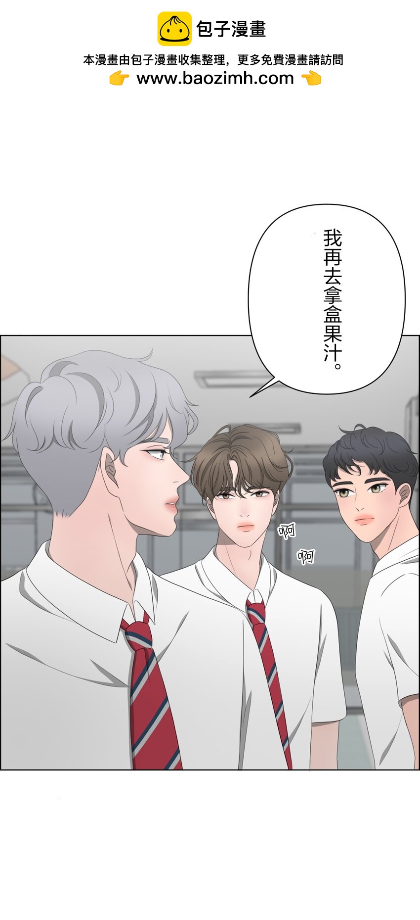 《给无法忘记的你》5 5 第47页