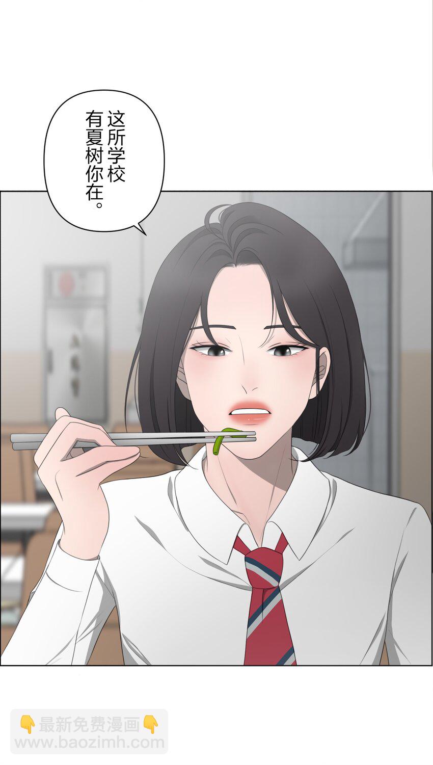 《给无法忘记的你》5 5 第4页