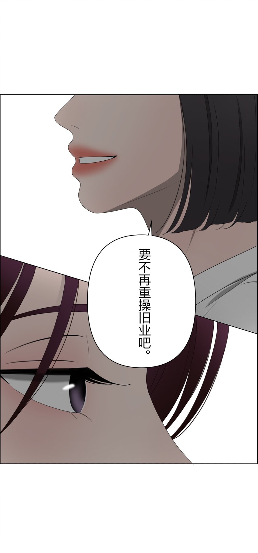 《给无法忘记的你》5 5 第8页