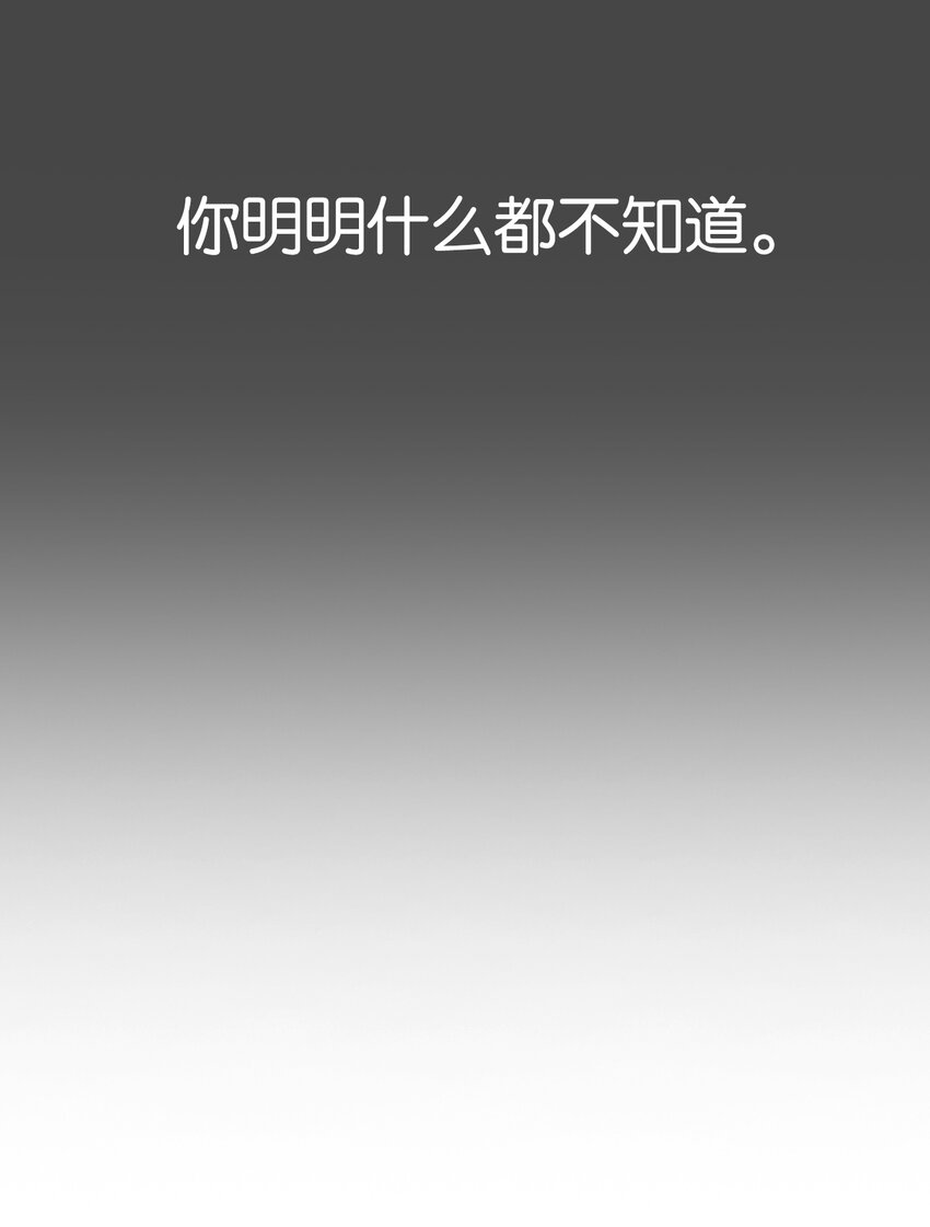 《给无法忘记的你》7 7 第10页