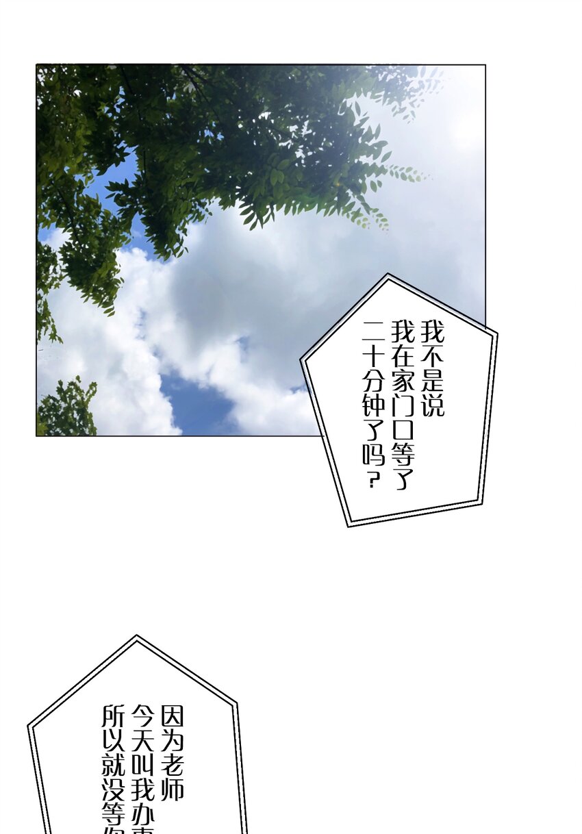 《给无法忘记的你》7 7 第11页