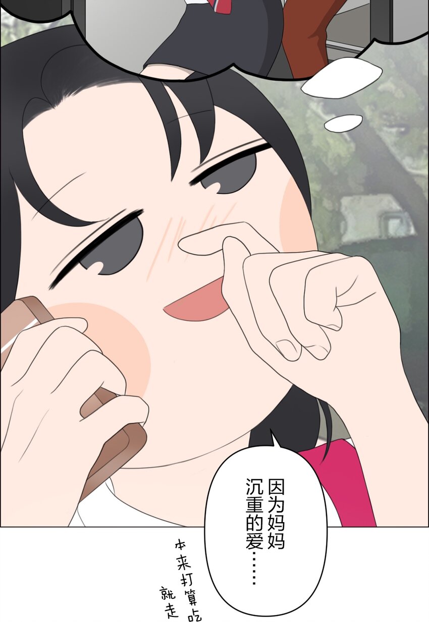 《给无法忘记的你》7 7 第15页