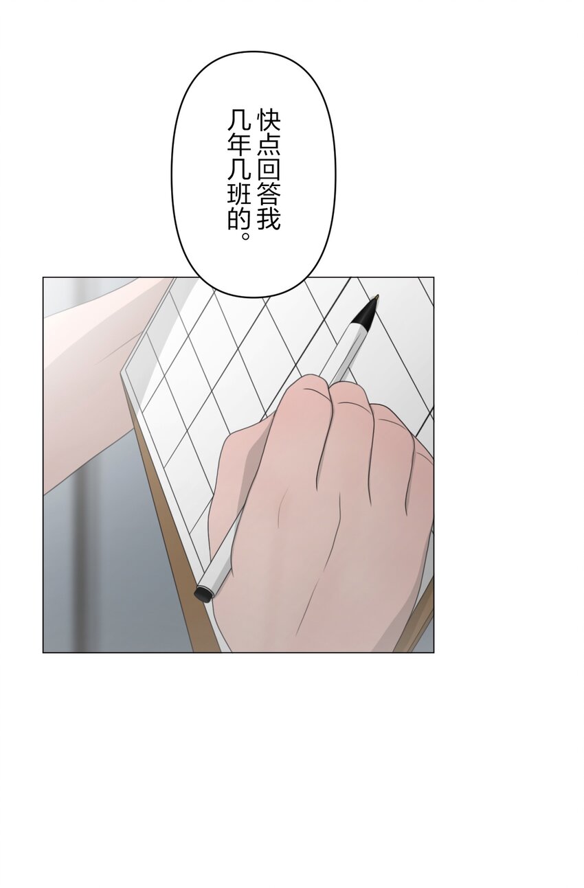 《给无法忘记的你》7 7 第21页