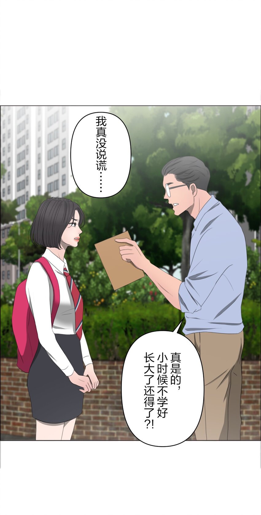 《给无法忘记的你》7 7 第22页