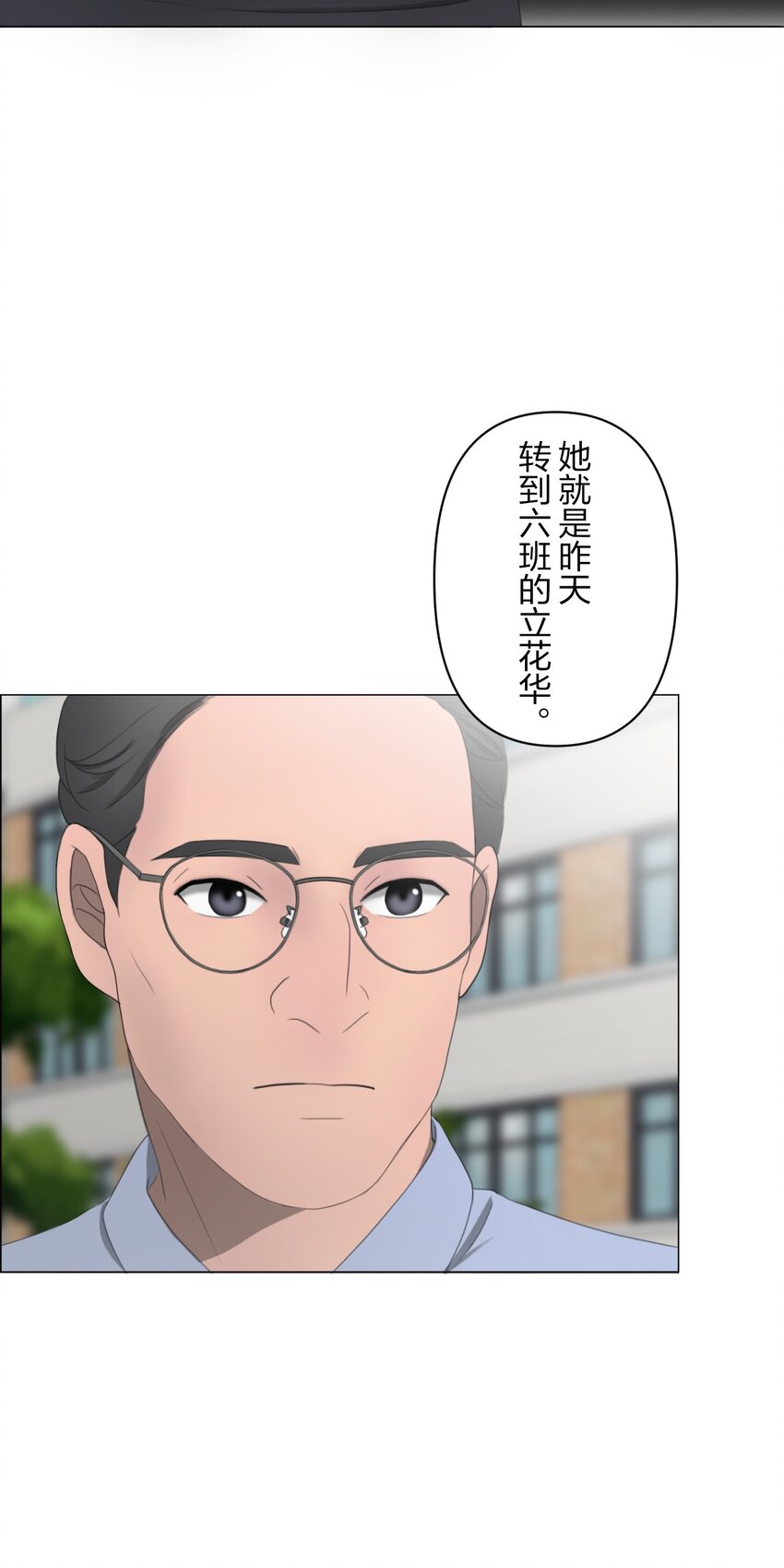《给无法忘记的你》7 7 第25页