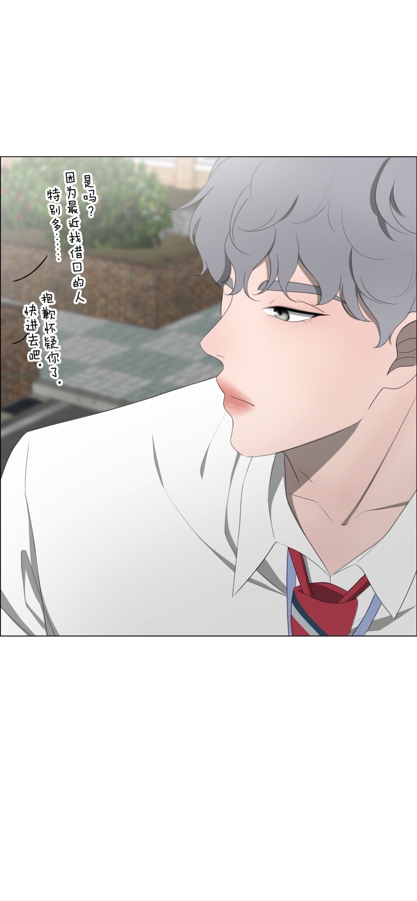 《给无法忘记的你》7 7 第26页