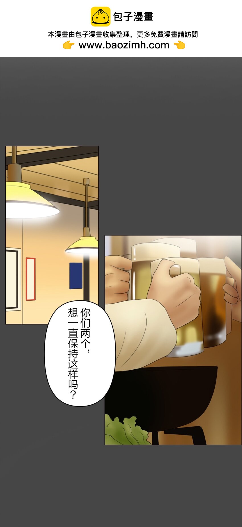 《给无法忘记的你》7 7 第2页
