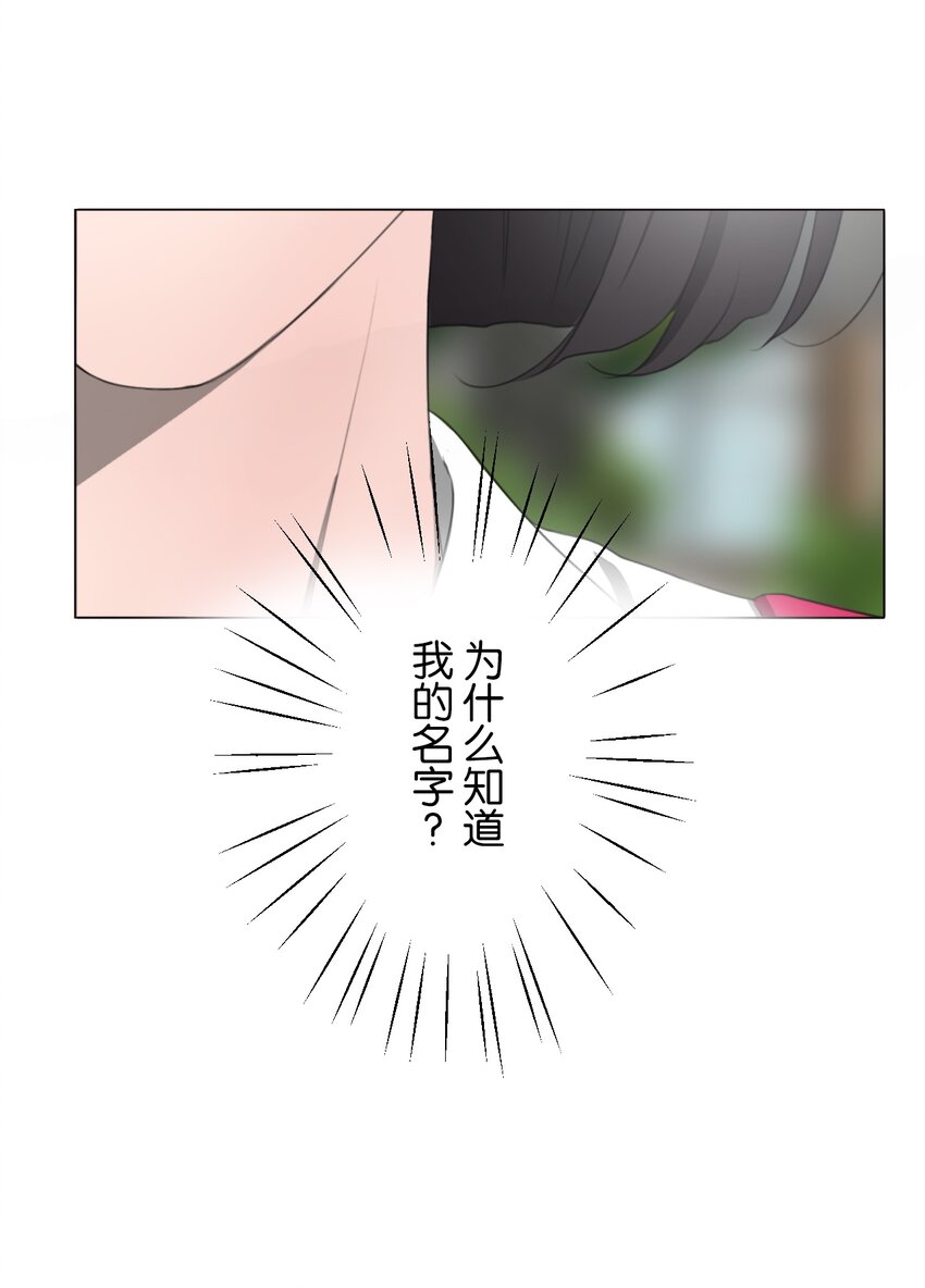 《给无法忘记的你》7 7 第30页