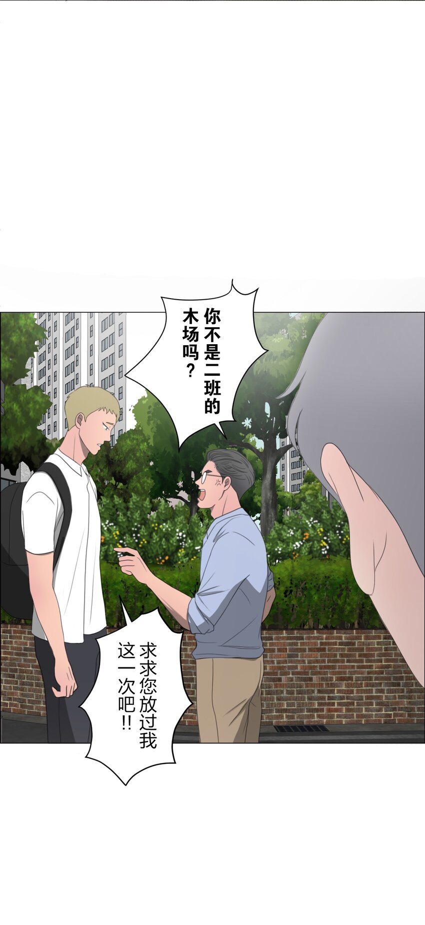 《给无法忘记的你》7 7 第33页