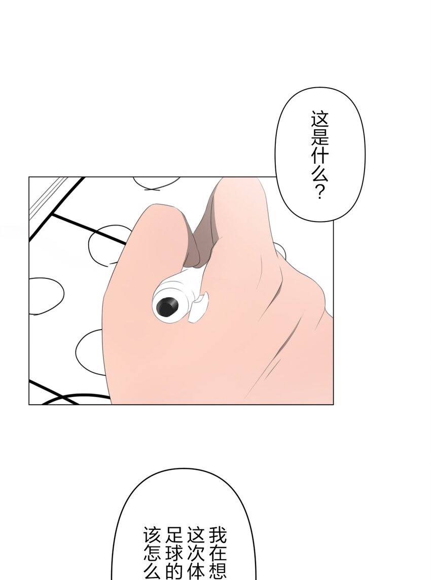《给无法忘记的你》7 7 第40页