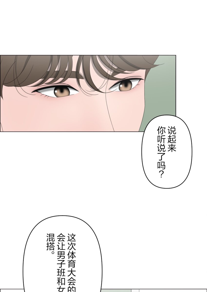 《给无法忘记的你》7 7 第43页