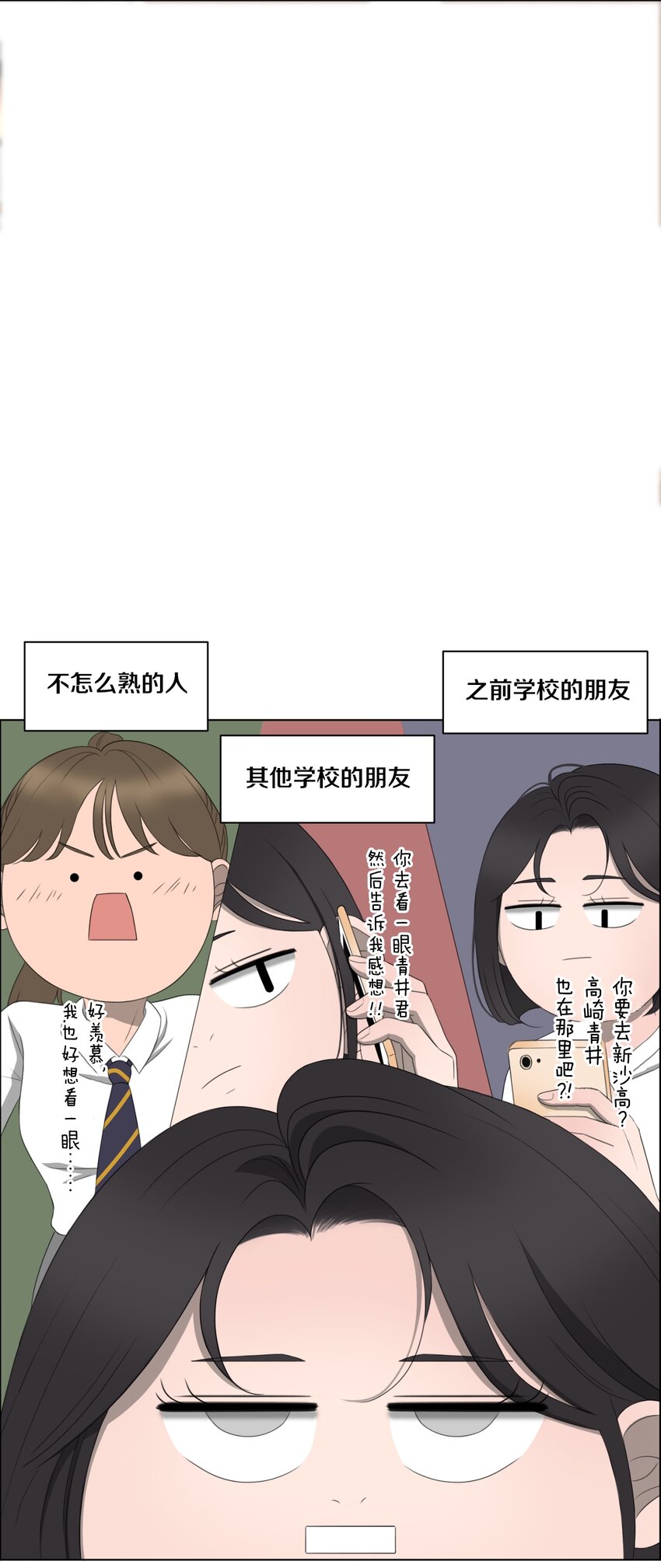 《给无法忘记的你》6 6 第27页