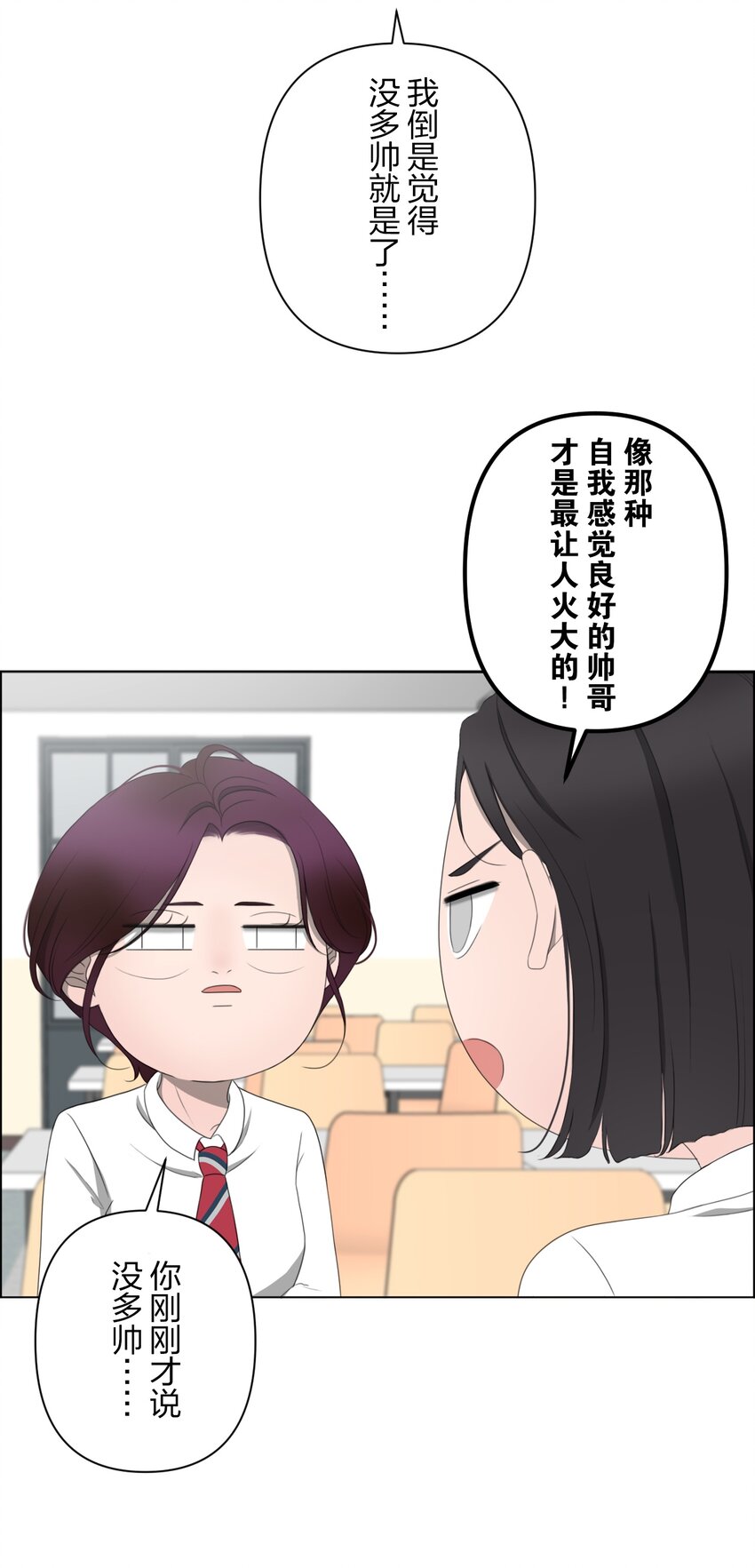 《给无法忘记的你》6 6 第28页