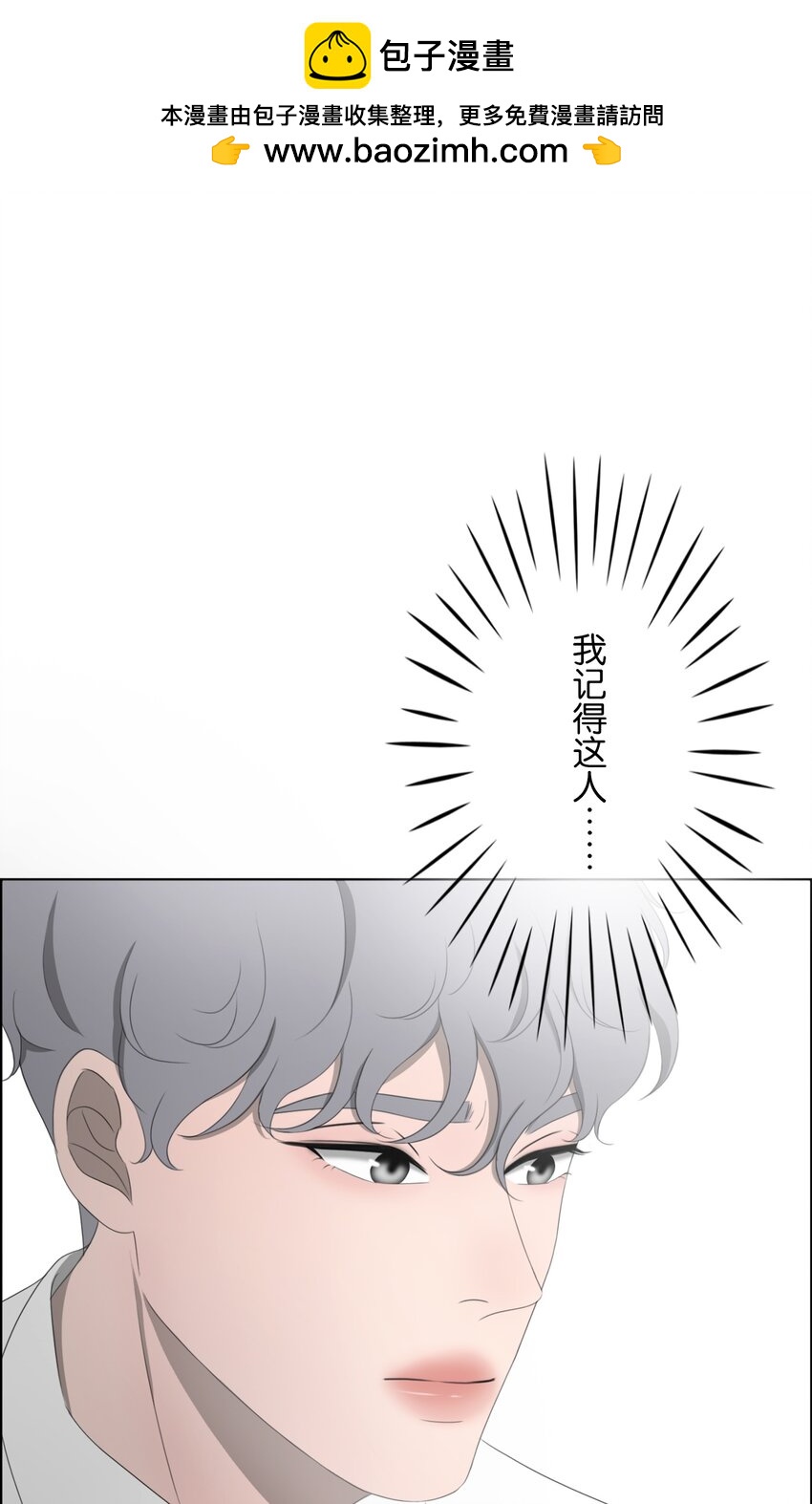 《给无法忘记的你》6 6 第2页