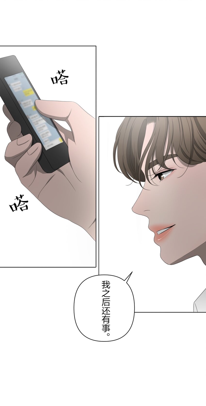 《给无法忘记的你》6 6 第35页