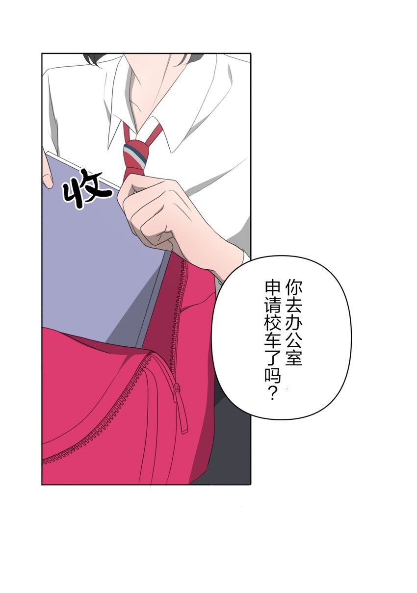 《给无法忘记的你》6 6 第42页
