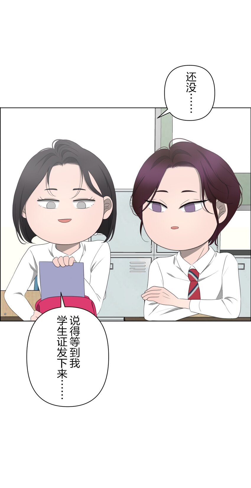 《给无法忘记的你》6 6 第43页
