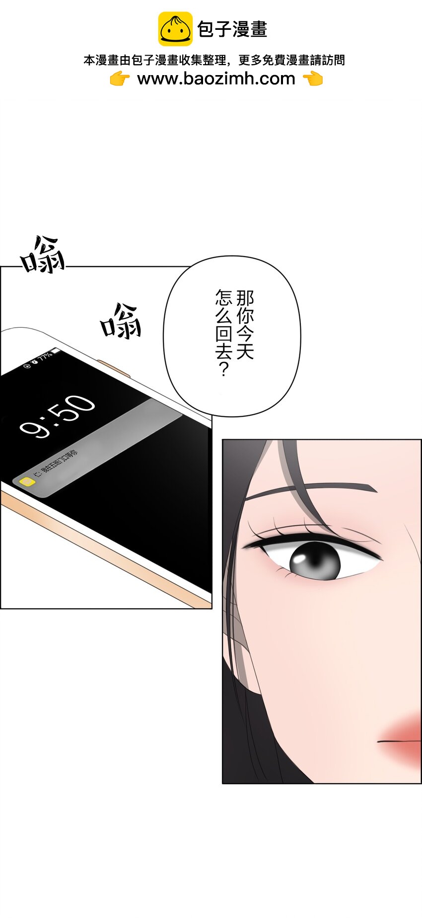 《给无法忘记的你》6 6 第44页