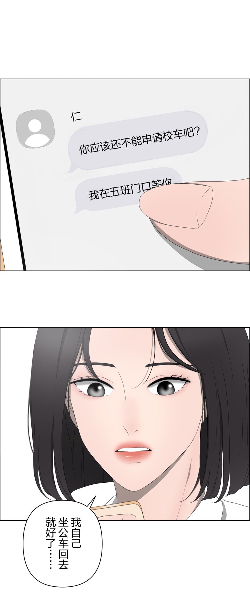 《给无法忘记的你》6 6 第45页