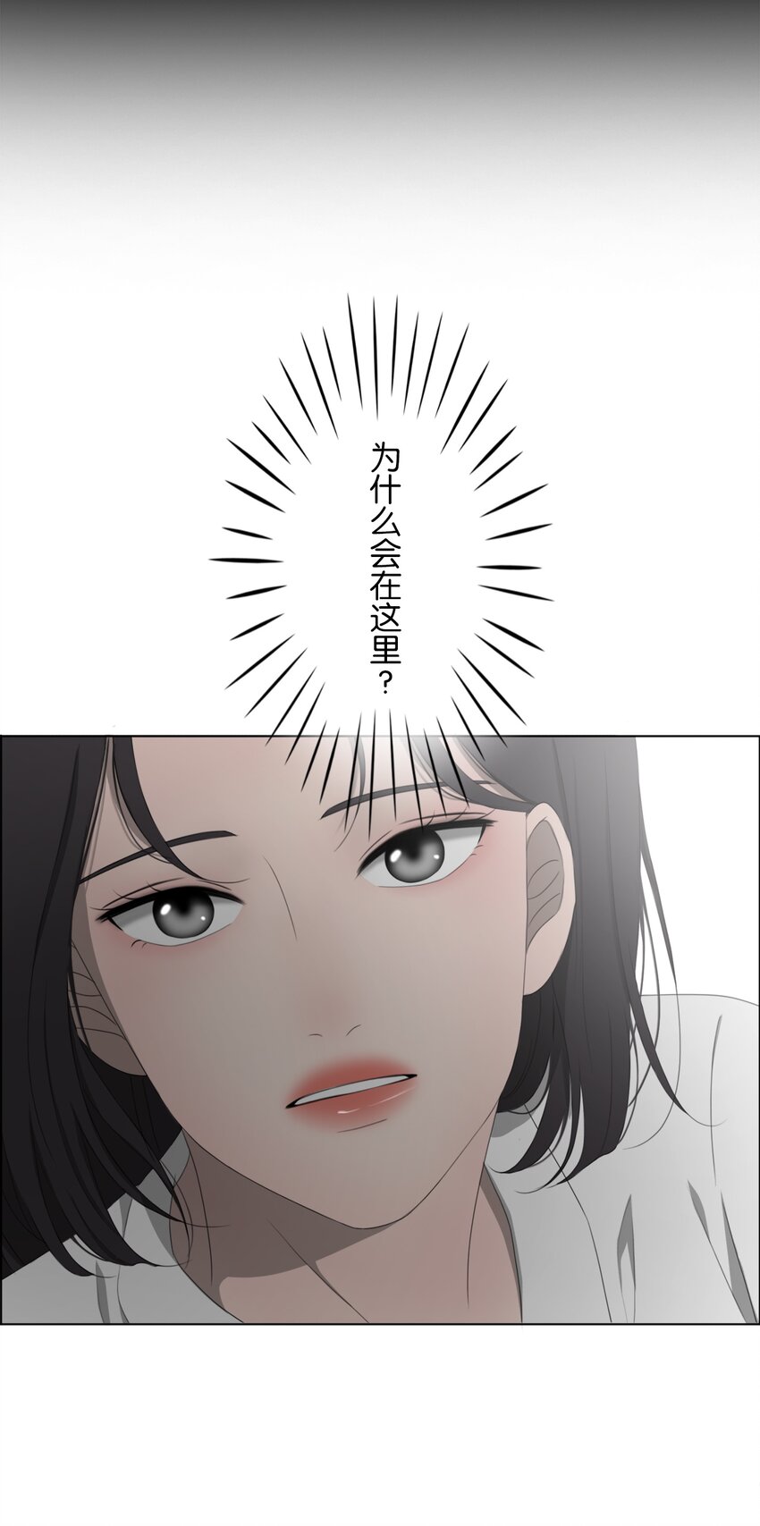 《给无法忘记的你》6 6 第7页