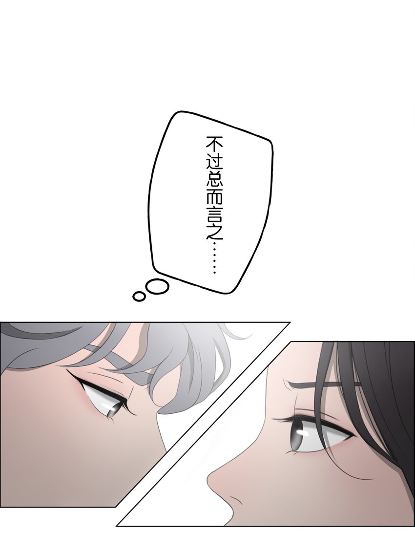 《给无法忘记的你》6 6 第8页