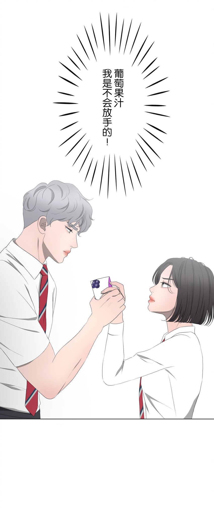 《给无法忘记的你》6 6 第9页