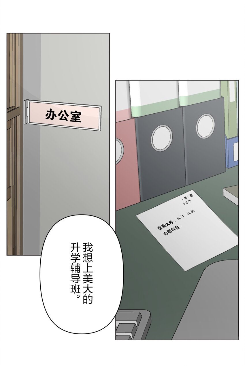 《给无法忘记的你》8 8 第10页