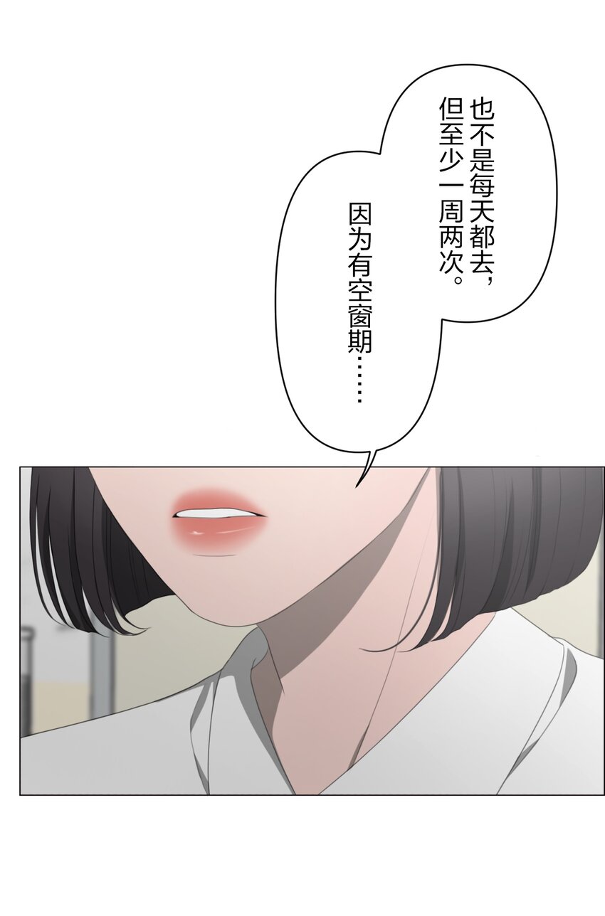 《给无法忘记的你》8 8 第11页