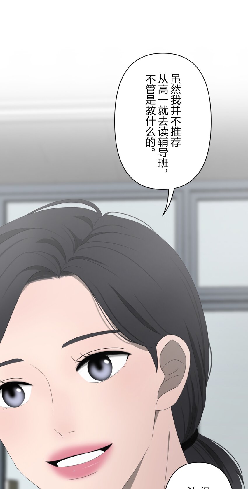 《给无法忘记的你》8 8 第19页