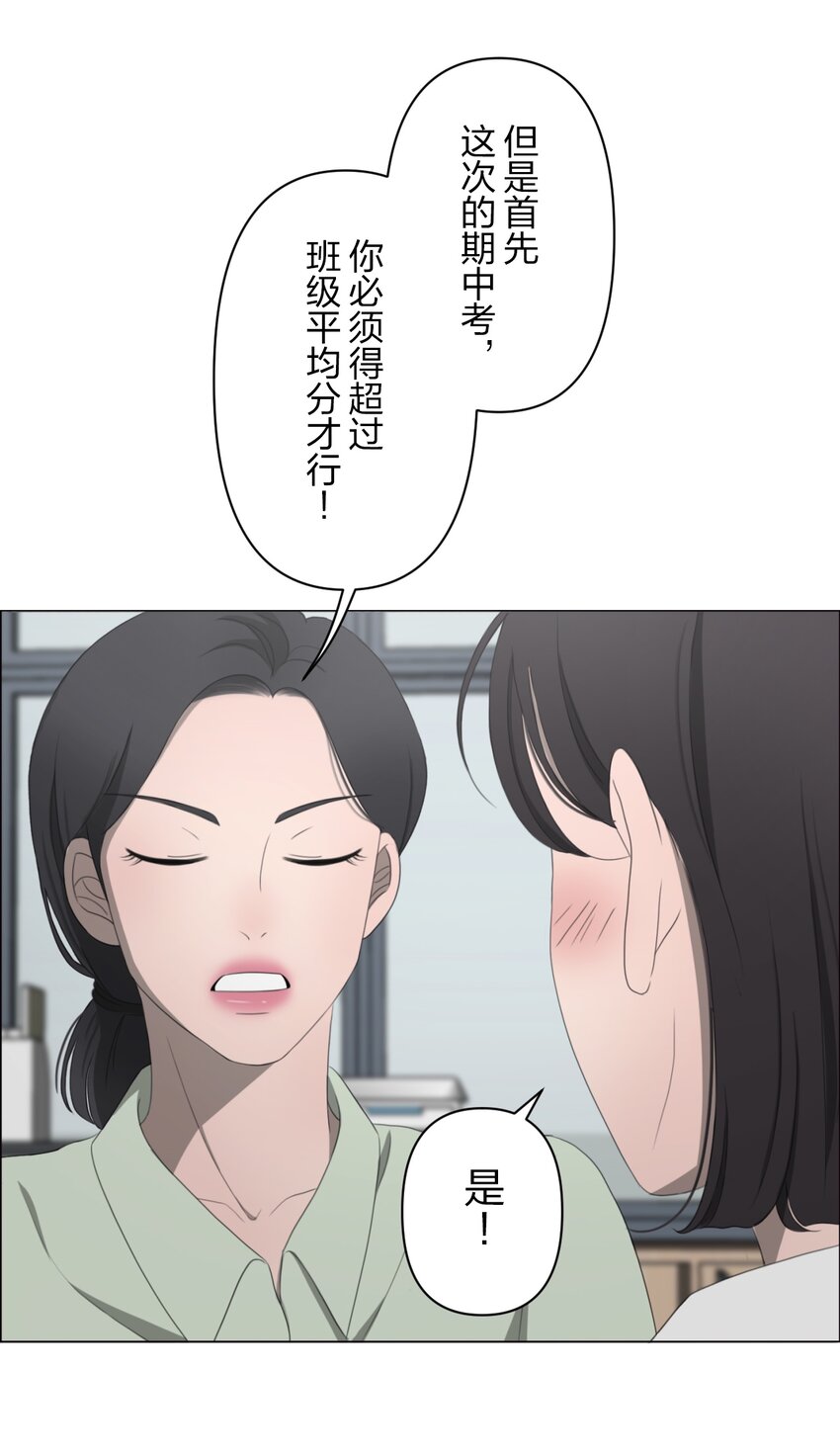 《给无法忘记的你》8 8 第21页