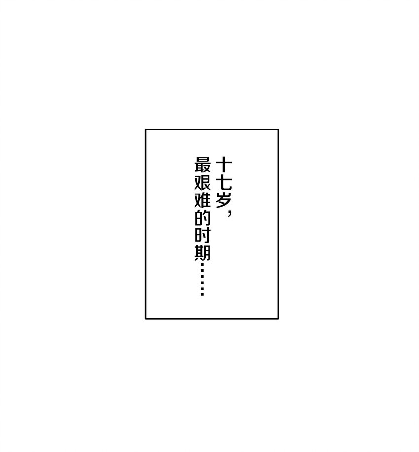 《给无法忘记的你》8 8 第23页