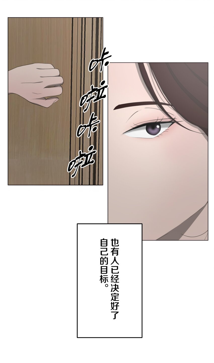 《给无法忘记的你》8 8 第24页