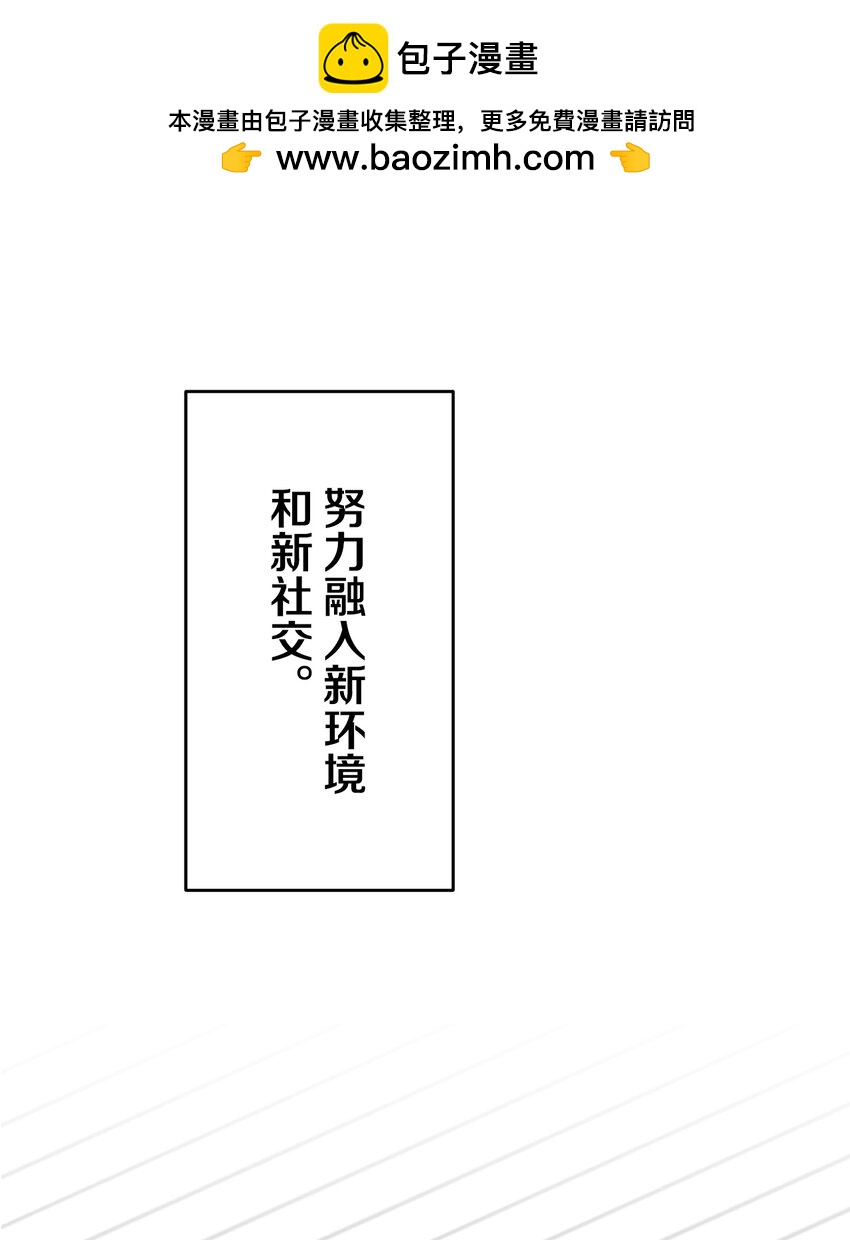 《给无法忘记的你》8 8 第2页