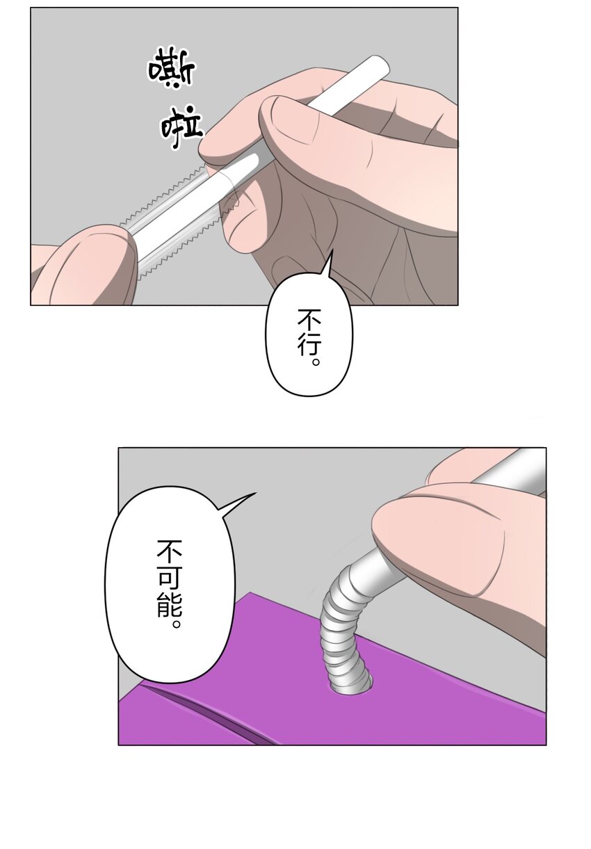 《给无法忘记的你》8 8 第35页