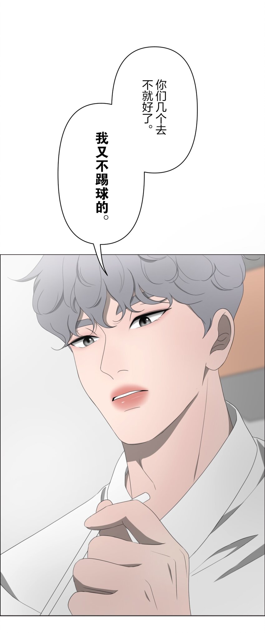 《给无法忘记的你》8 8 第36页