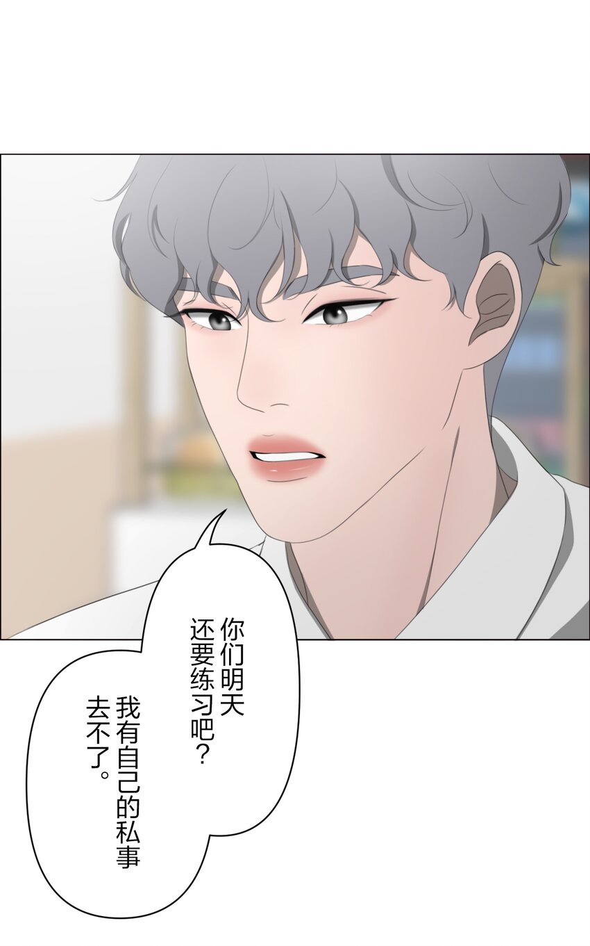《给无法忘记的你》8 8 第38页