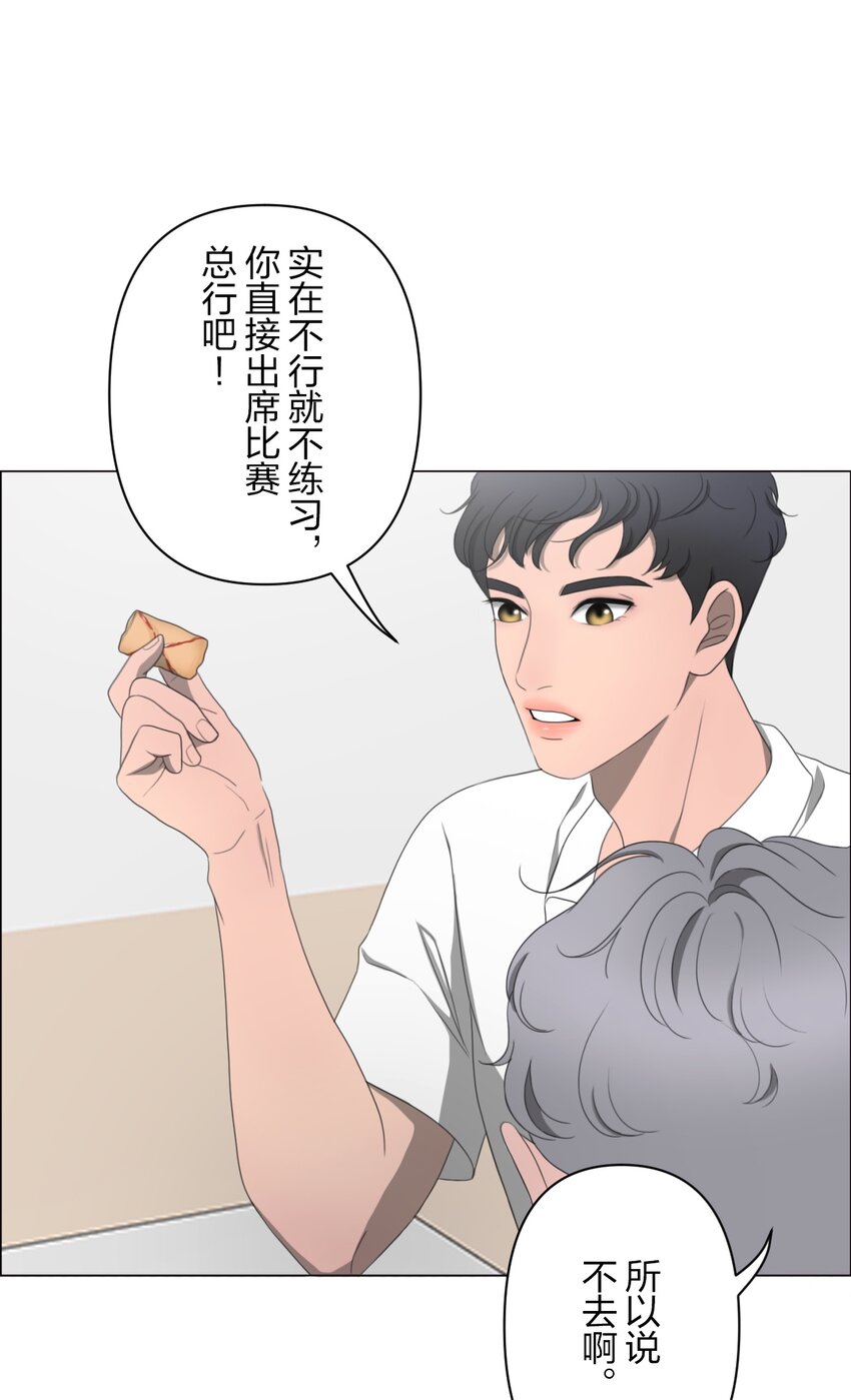 《给无法忘记的你》8 8 第44页