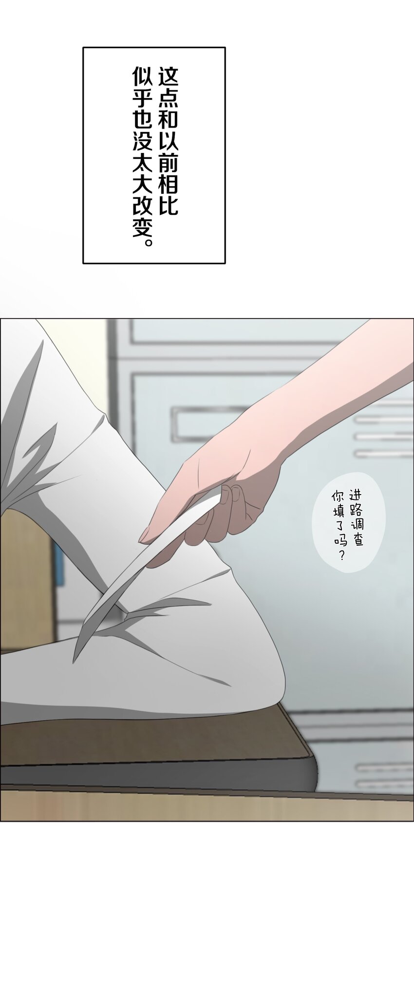 《给无法忘记的你》8 8 第4页