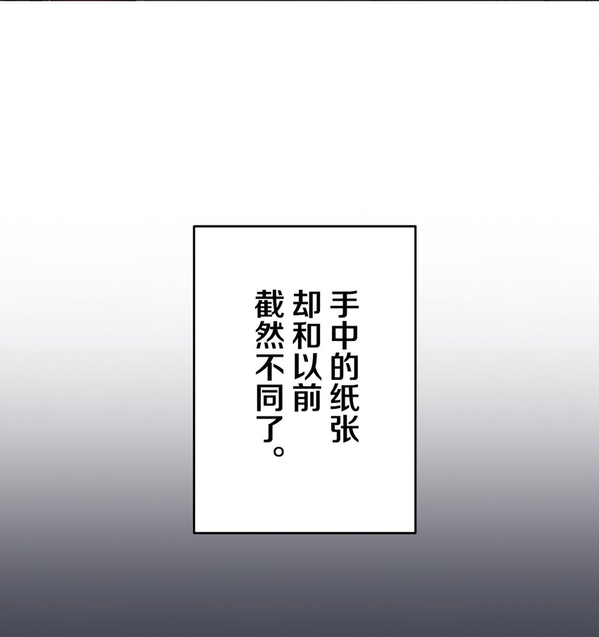 《给无法忘记的你》8 8 第6页