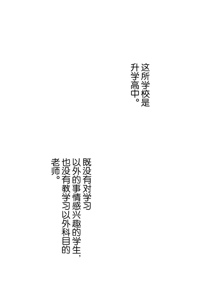 《给无法忘记的你》8 8 第9页