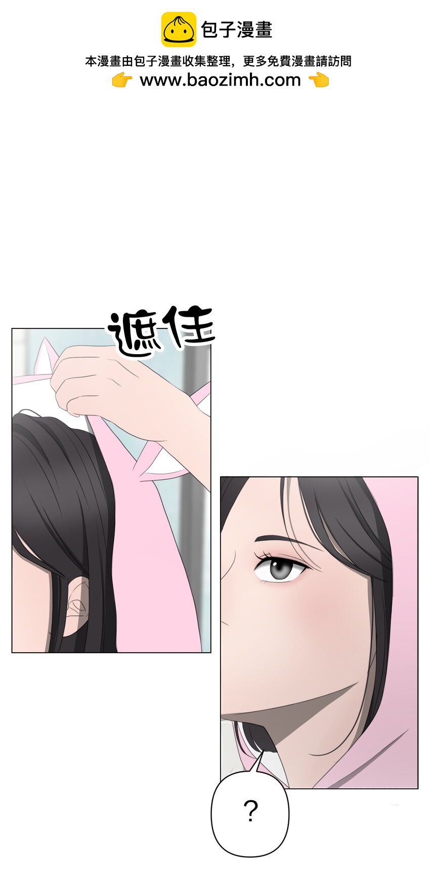 《给无法忘记的你》12 12 第10页
