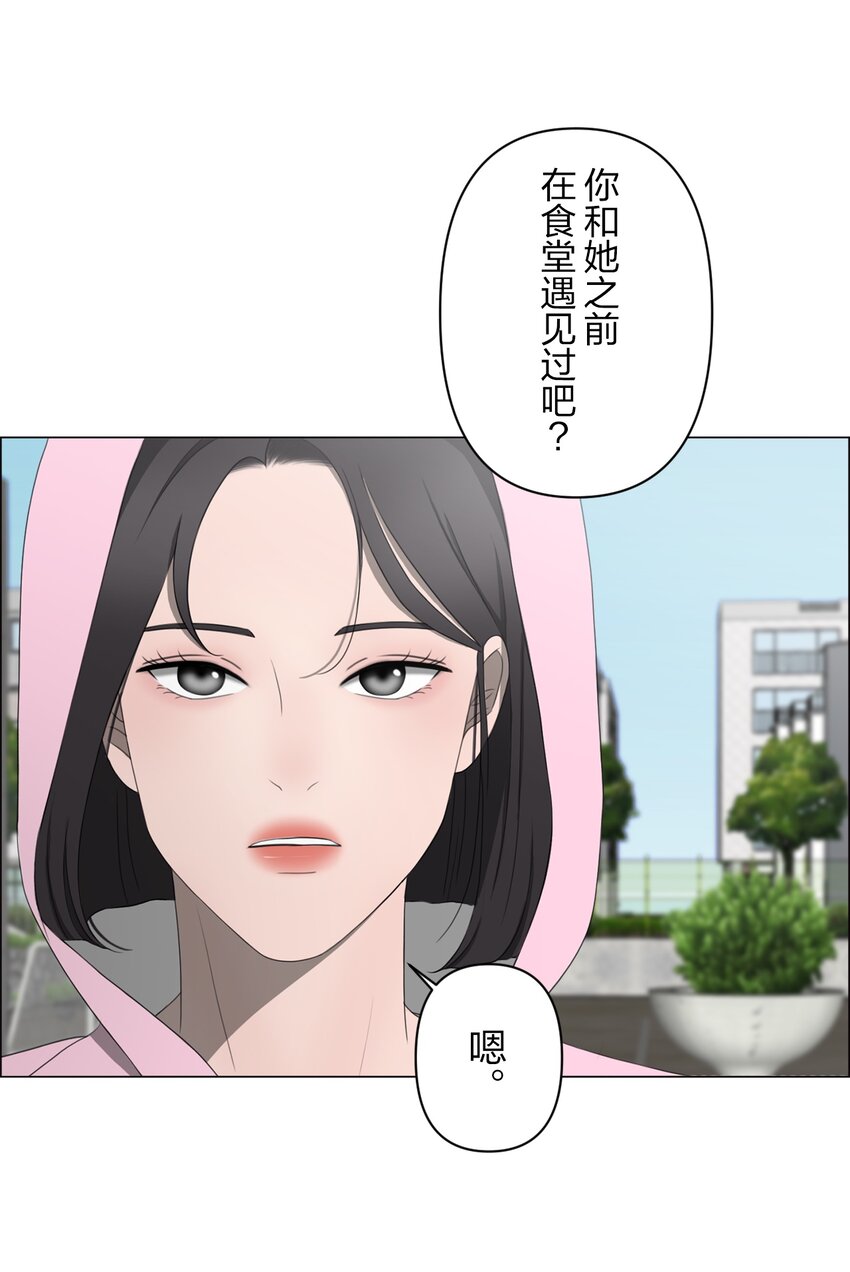 《给无法忘记的你》12 12 第16页