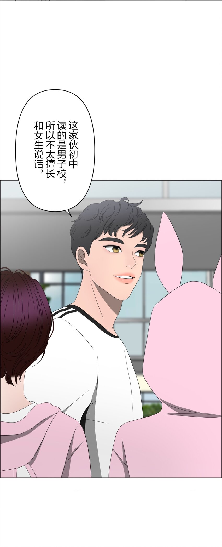 《给无法忘记的你》12 12 第21页