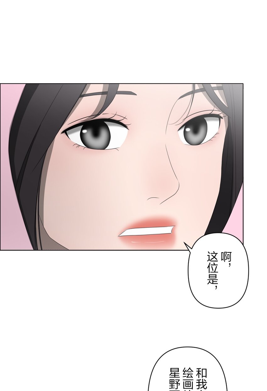 《给无法忘记的你》12 12 第22页