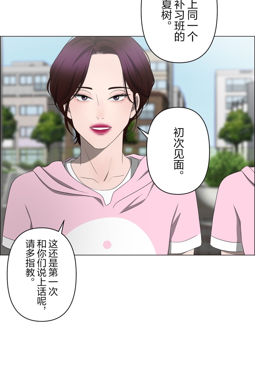 《给无法忘记的你》12 12 第23页