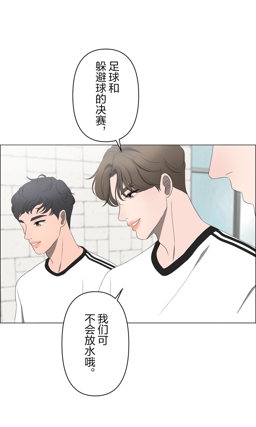 《给无法忘记的你》12 12 第25页