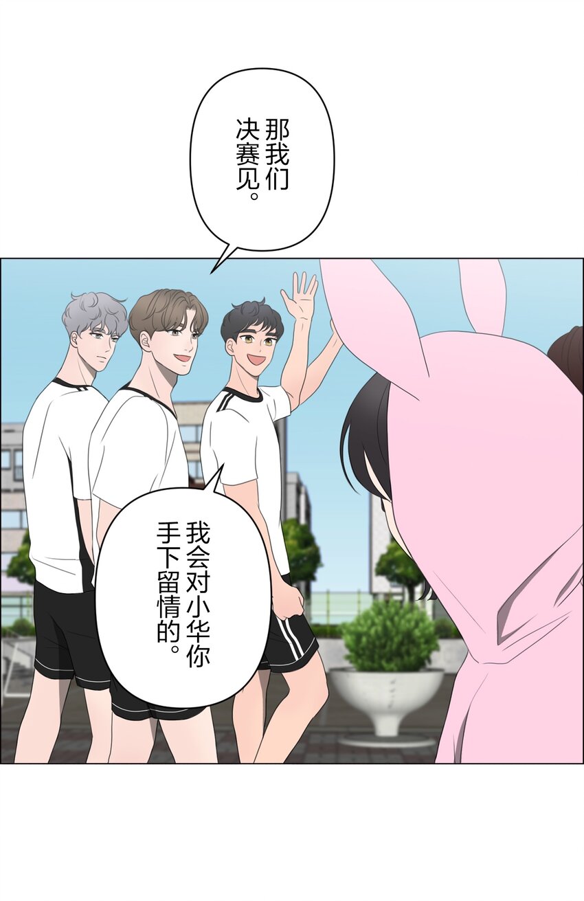 《给无法忘记的你》12 12 第27页