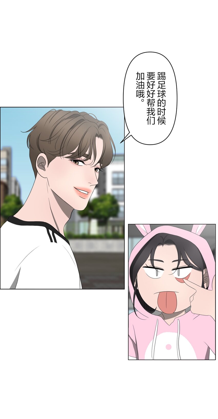 《给无法忘记的你》12 12 第28页