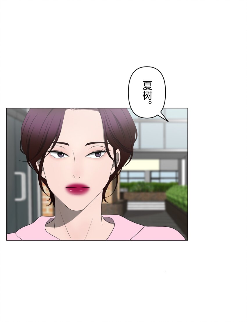 《给无法忘记的你》12 12 第29页